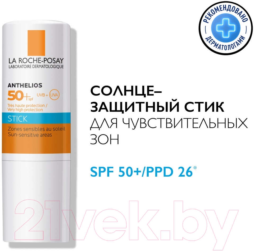 Стик солнцезащитный La Roche-Posay Anthelios для чувствительных зон SPF 50+