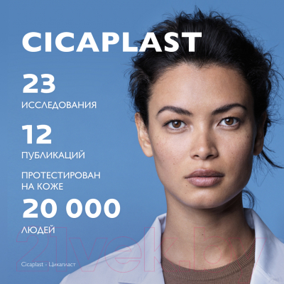 Бальзам для тела La Roche-Posay Cicaplast B5+ успокаивающий мультивосстанавливающий (40мл)