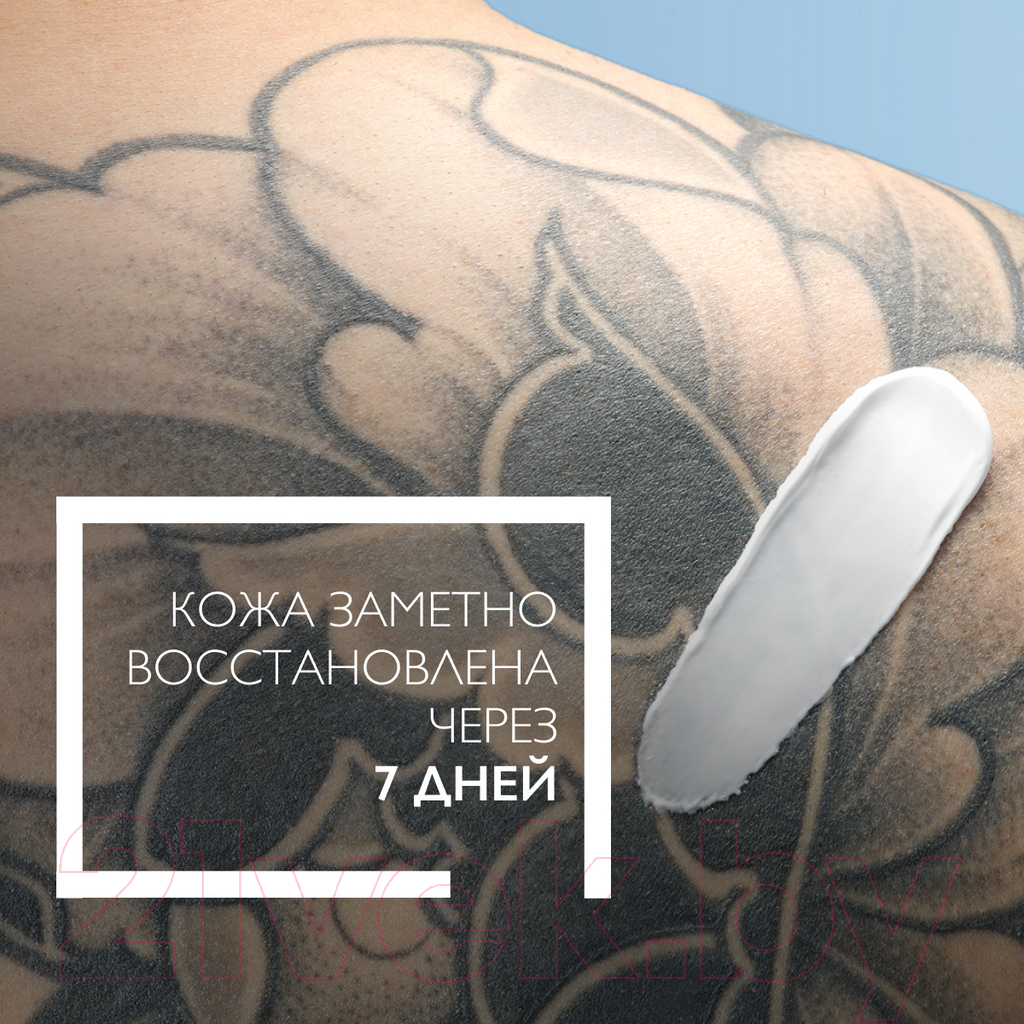 Крем солнцезащитный La Roche-Posay Cicaplast солнцезащитный B5 SPF50 (40мл)