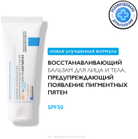 Крем солнцезащитный La Roche-Posay Cicaplast восстанавл. против появления пигментных пятен SPF 50+ (40мл) - 