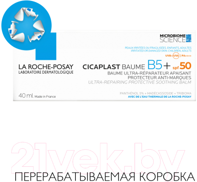 Крем солнцезащитный La Roche-Posay Cicaplast солнцезащитный B5 SPF50 (40мл)