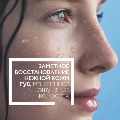 Бальзам для губ La Roche-Posay Cicaplast (7.5мл)