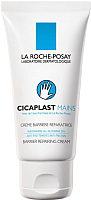Крем для рук La Roche-Posay Cicaplast (50мл) - 
