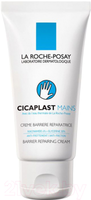 Крем для рук La Roche-Posay Cicaplast (50мл)