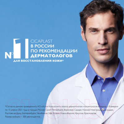 Крем для рук La Roche-Posay Cicaplast (50мл)