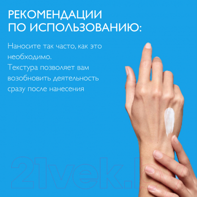 Крем для рук La Roche-Posay Cicaplast (50мл)