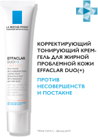 Крем для лица La Roche-Posay Effaclar Duo+ тонирующий для проблемной кожи (40мл) - 