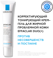 ???? ??? ???? La Roche-Posay Effaclar Duo+ тонирующий для проблемной кожи (40мл) - 