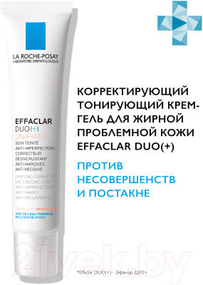 Крем для лица La Roche-Posay Effaclar Duo+ тонирующий для проблемной кожи (40мл)