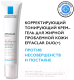 Крем для лица La Roche-Posay Effaclar Duo+ тонирующий для проблемной кожи (40мл) - 