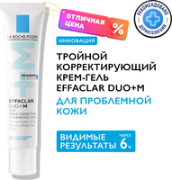 Крем для лица La Roche-Posay Effaclar Duo+ корректирующий для проблемной кожи (40мл) - 