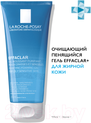 Изображение товара Гель для умывания La Roche-Posay Effaclar очищающий (200мл)