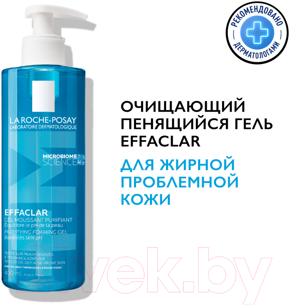 Гель для умывания La Roche-Posay Effaclar очищающий