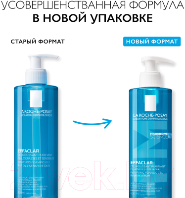 Гель для умывания La Roche-Posay Effaclar очищающий (400мл)