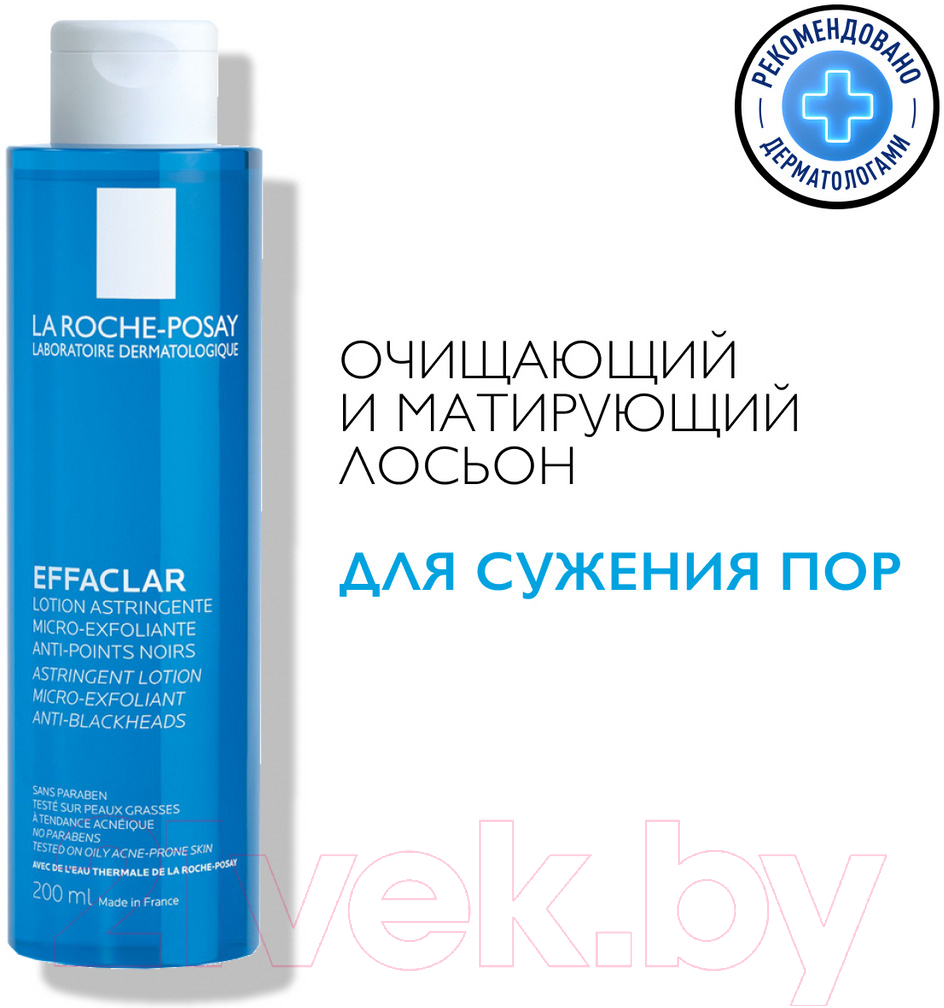 Лосьон для лица La Roche-Posay Effaclar сужающий поры