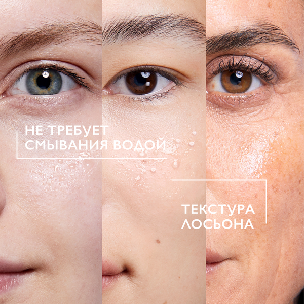 Лосьон для лица La Roche-Posay Effaclar сужающий поры (200мл)