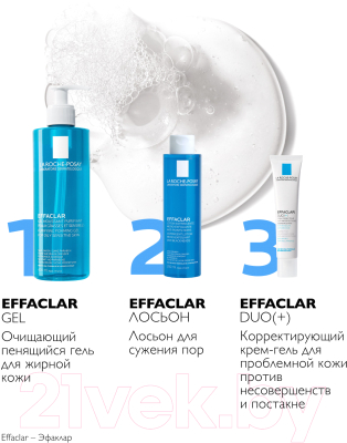 Лосьон для лица La Roche-Posay Effaclar сужающий поры (200мл)