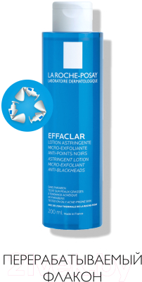 Лосьон для лица La Roche-Posay Effaclar сужающий поры (200мл)