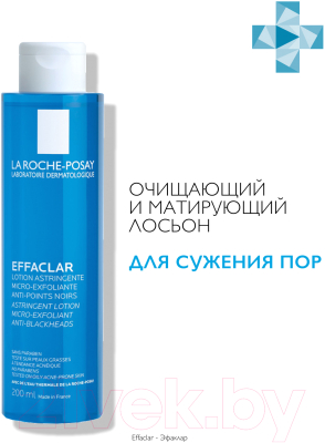 Лосьон для лица La Roche-Posay Effaclar сужающий поры (200мл)