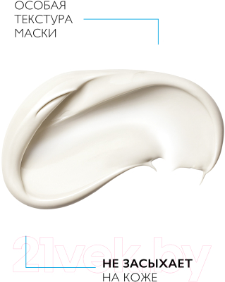 Маска для лица кремовая La Roche-Posay Effaclar (100мл)