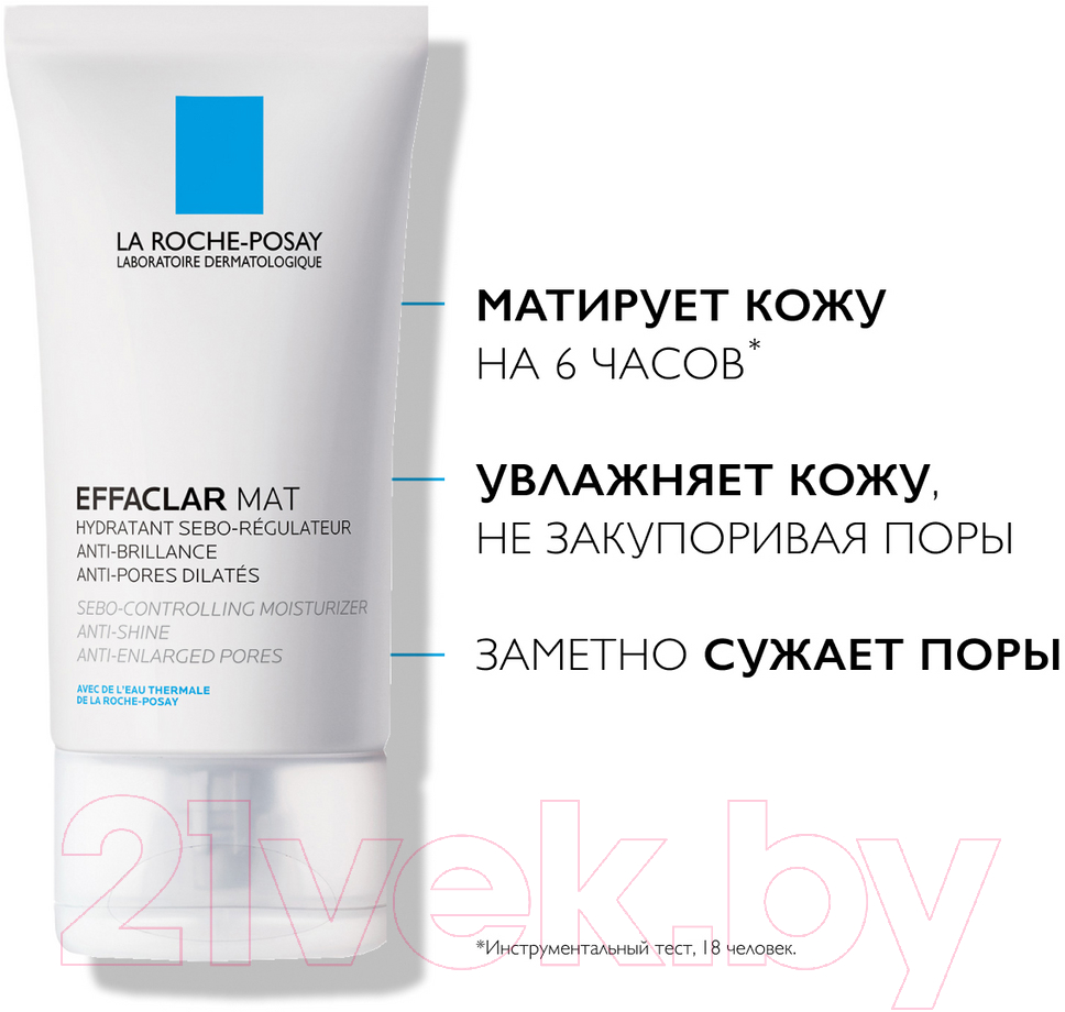 Эмульсия для лица La Roche-Posay Effaclar МАТ матирующая увлажняющая (40мл)