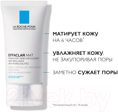 Эмульсия для лица La Roche-Posay Effaclar МАТ матирующая увлажняющая (40мл)