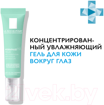 Крем для век La Roche-Posay Hydraphase Intense (15мл)