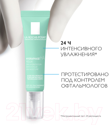 Крем-гель для век La Roche-Posay Hydraphase увлажняющий для зоны вокруг глаз (15мл)