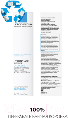 Крем для лица La Roche-Posay Hydraphase UV Intense Leger интенсивное увлажнение (50мл)