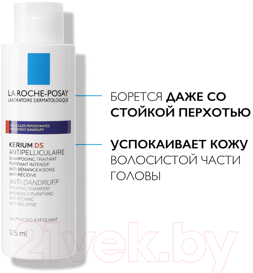 Шампунь для волос La Roche-Posay Kerium интенсивный против перхоти (125мл)