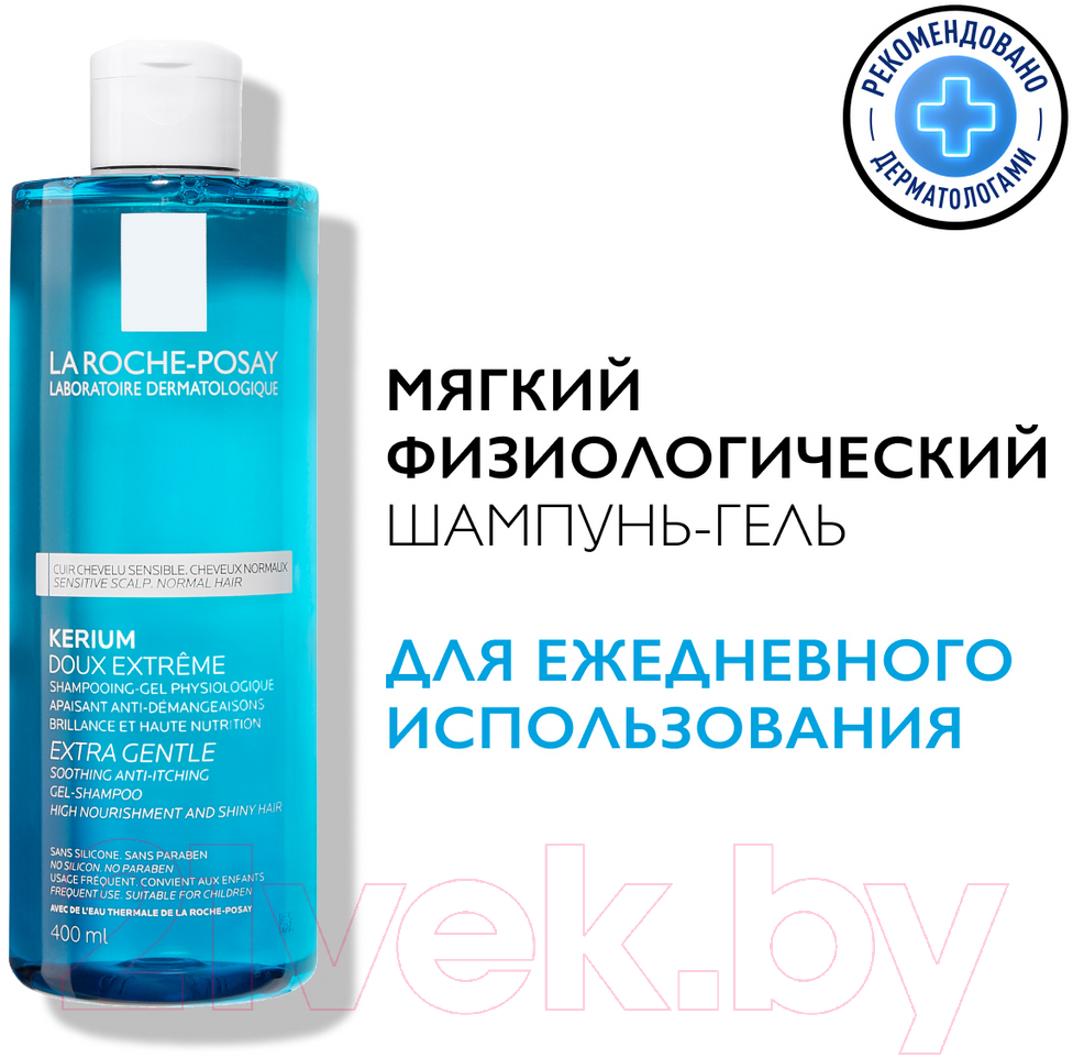 Шампунь для волос La Roche-Posay Kerium мягкий физиологический