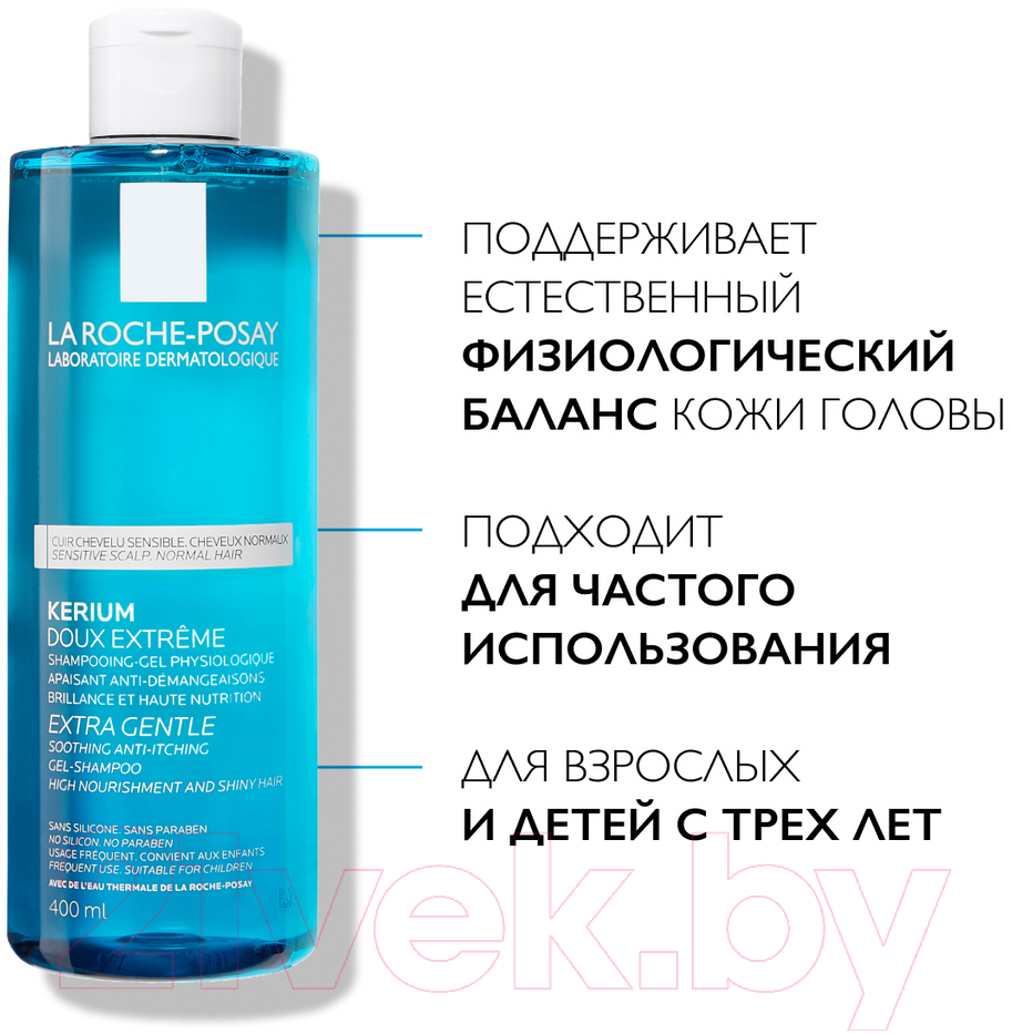 Шампунь для волос La Roche-Posay Kerium мягкий физиологический (400мл)