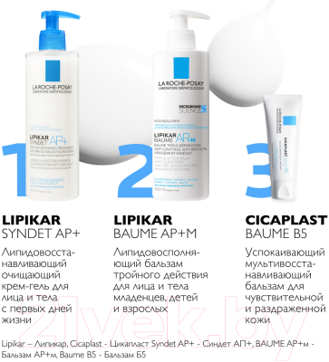 Гель для душа La Roche-Posay Lipikar Syndet АP+ (400мл)