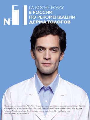 Изображение товара Крем для лица La Roche-Posay Nutritic Intense Riche для сухой кожи (50мл)