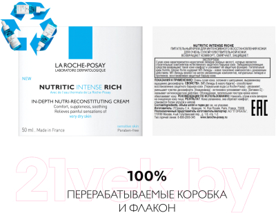Крем для лица La Roche-Posay Nutritic Intense Riche для сухой кожи (50мл)