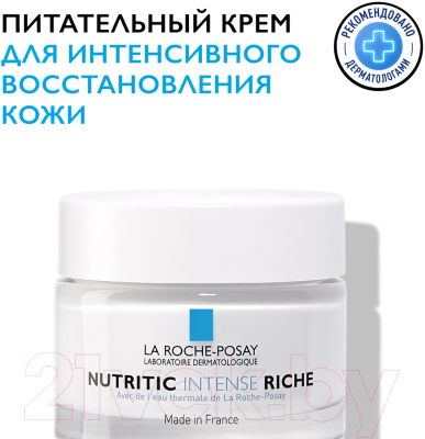 Крем для лица La Roche-Posay Nutritic Intense Riche для сухой кожи (50мл)