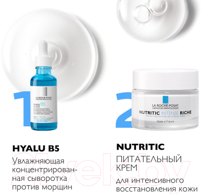 Крем для лица La Roche-Posay Nutritic Intense Riche для сухой кожи (50мл)