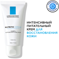 Крем для лица La Roche-Posay Nutritic Intense для сухой кожи (50мл) - 