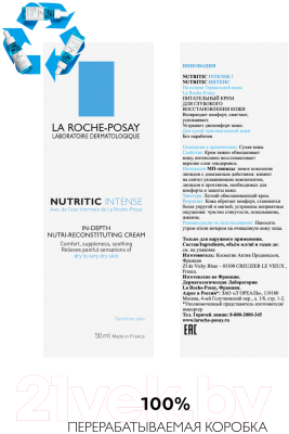 Крем для лица La Roche-Posay Nutritic Intense для сухой кожи (50мл)