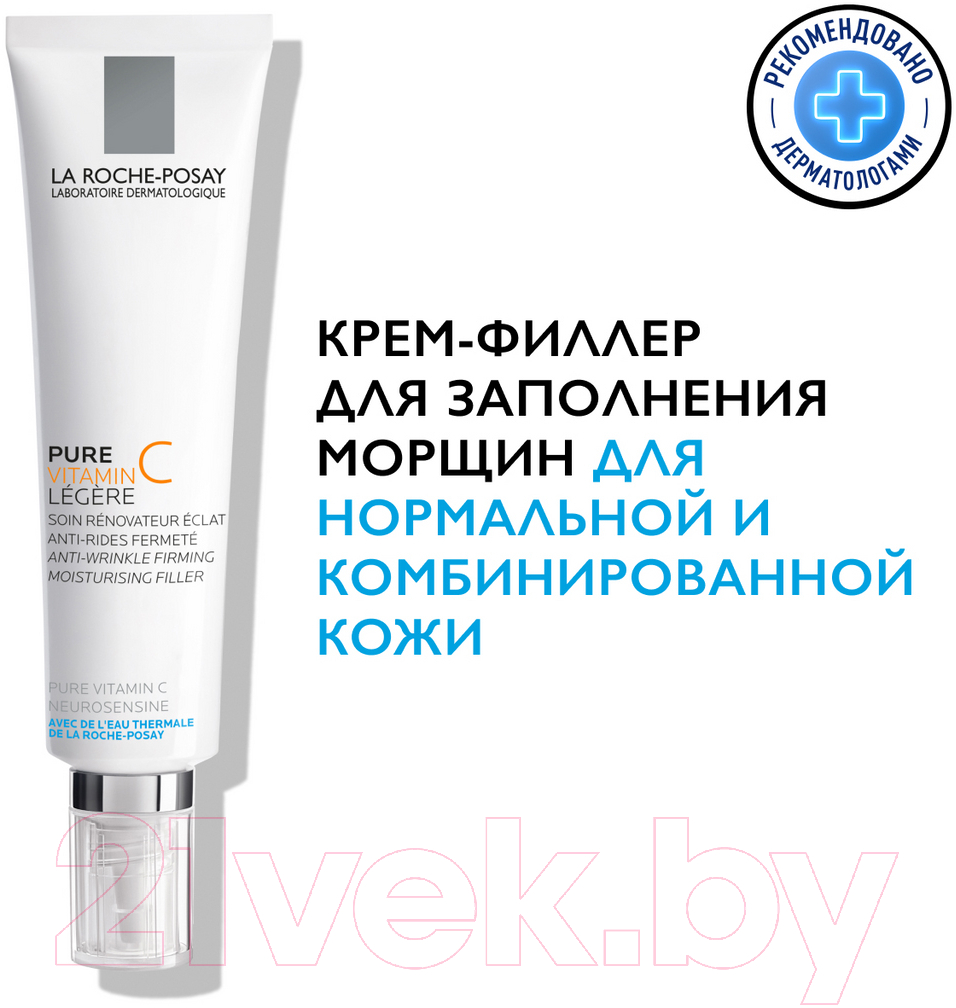 Крем для лица La Roche-Posay Redermic C для нормальной и комбинированной кожи (40мл)