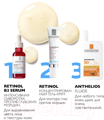 Крем для век La Roche-Posay Redermic R (15мл)