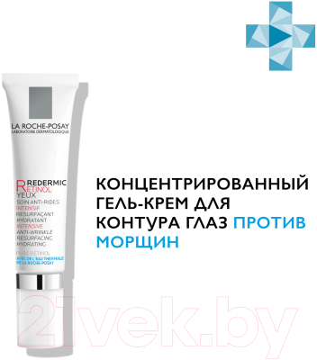 Крем для век La Roche-Posay Redermic R (15мл)