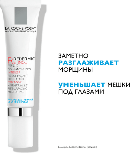 Крем-гель для век La Roche-Posay Redermic R против морщин (15мл)