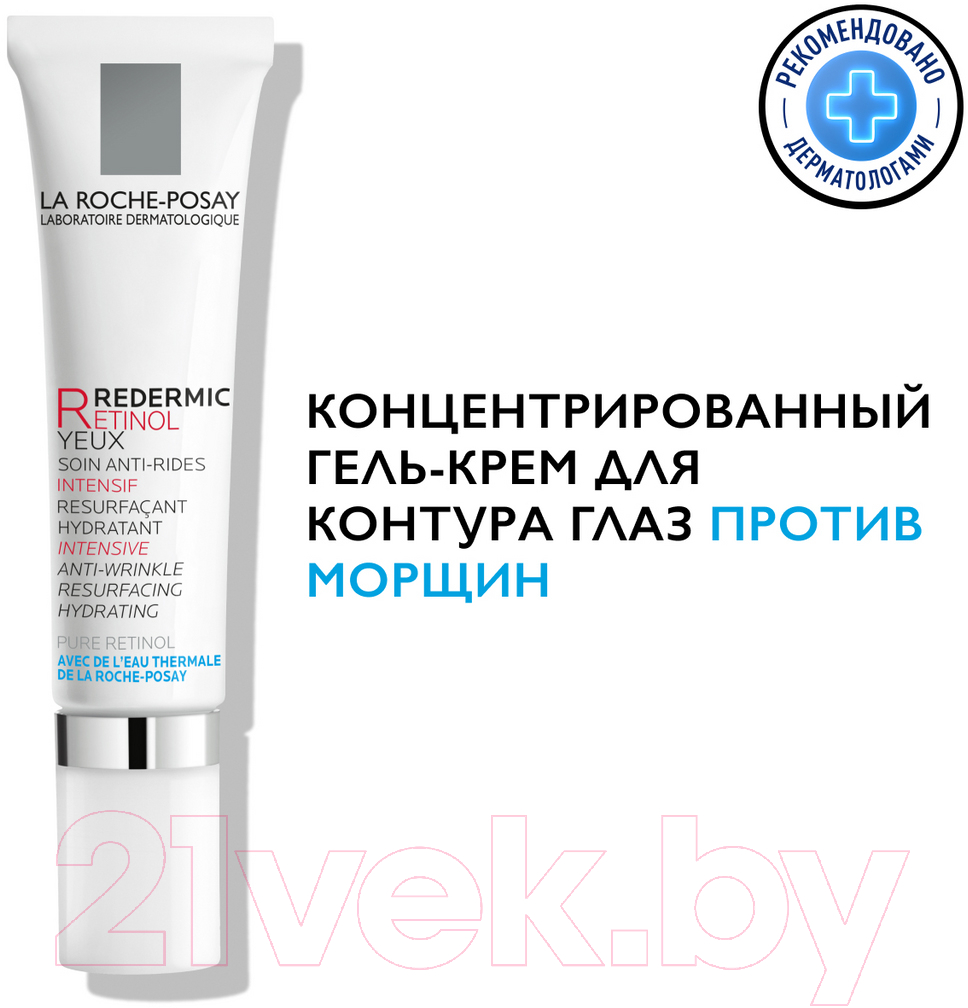 Крем-гель для век La Roche-Posay Redermic R против морщин