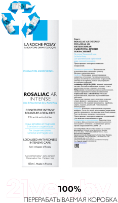 Сыворотка для лица La Roche-Posay Rosaliak АR интенсивная (40мл)