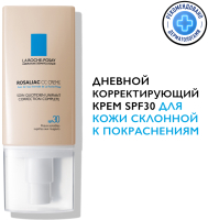 СС-крем La Roche-Posay Rosaliak корректирующий SPF30 (50мл) - 