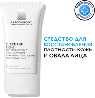 Крем для лица La Roche-Posay Substiane для всех типов кожи (40мл) - 