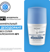 Дезодорант шариковый Vichy С минералами без солей алюминия (50мл) - 