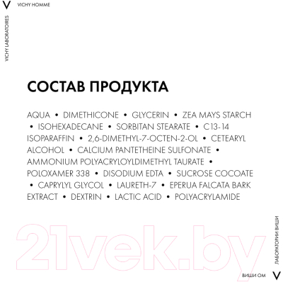 Бальзам после бритья Vichy Homme смягчающий для чувствительной кожи (75мл)