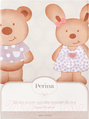 Комплект постельный для малышей Perina Венеция / В7-02.2 (лапушки бежевый)
